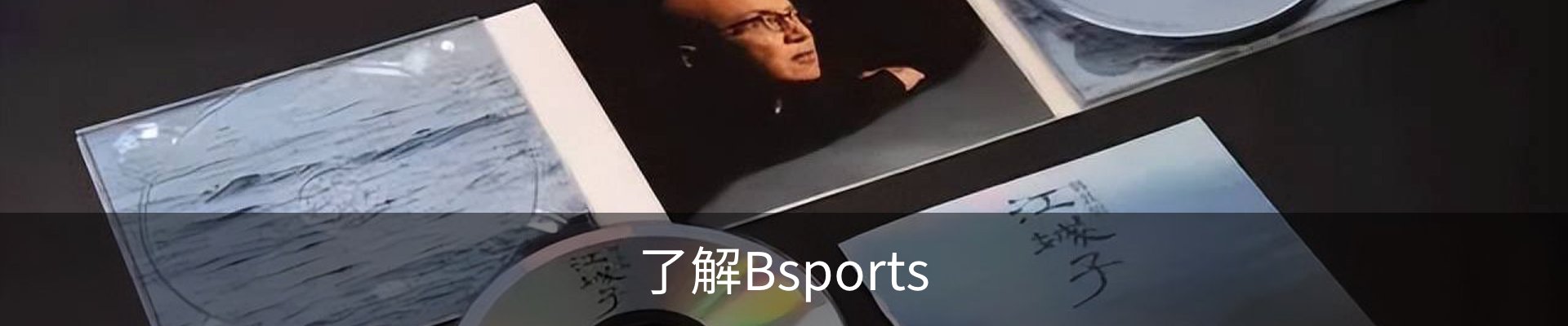 了解Bsports